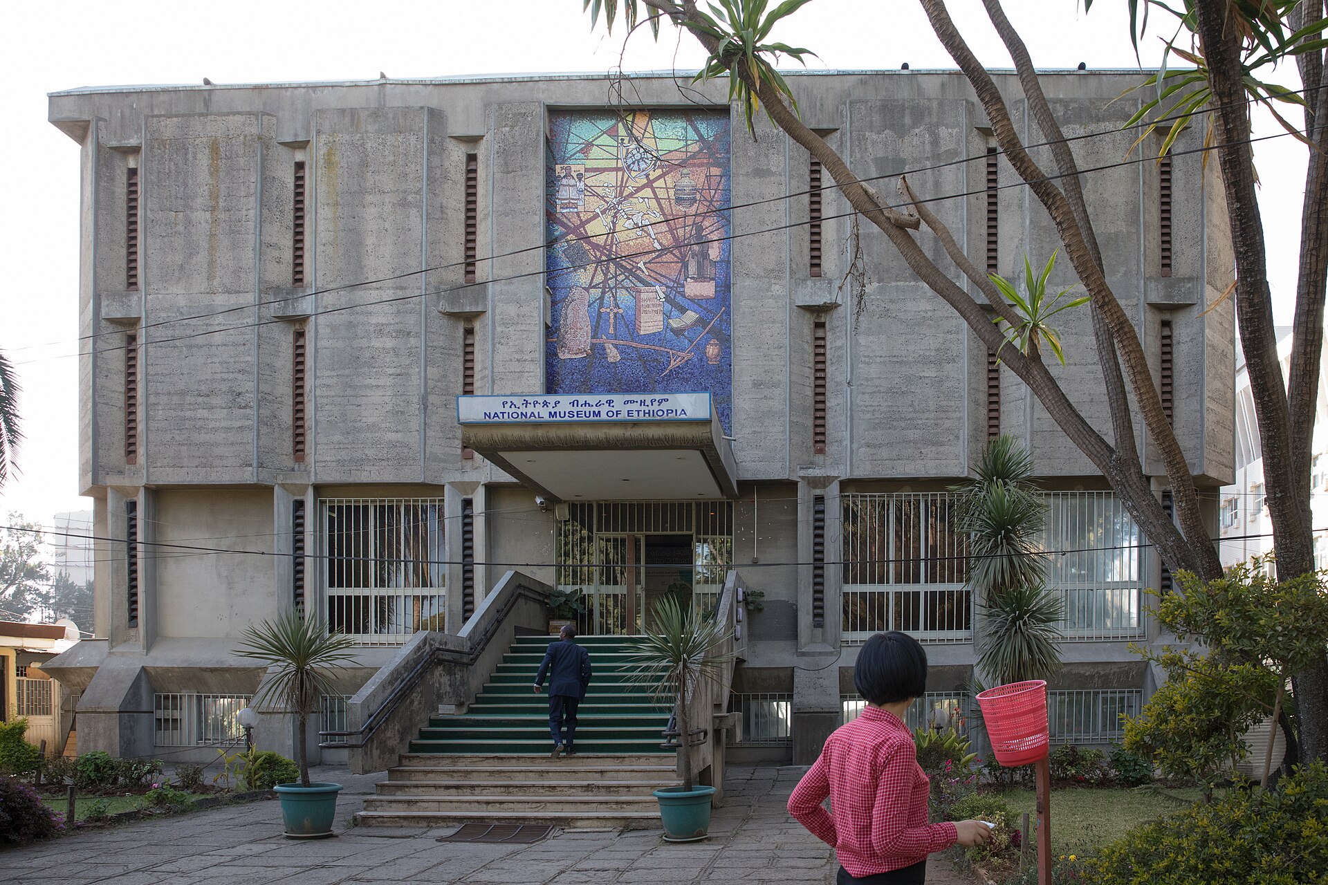 National Museum of Ethiopia building in Addis Ababa